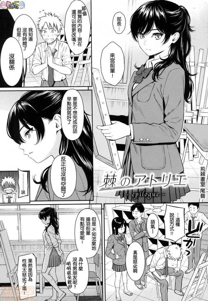 漫画《2019日本漫画前10名合集》第11话第二名[ホ第211张图