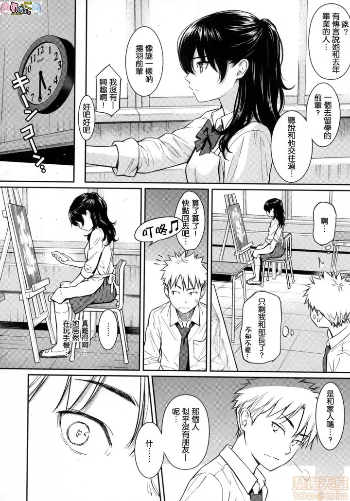漫画《2019日本漫画前10名合集》第11话第二名[ホ第212张图