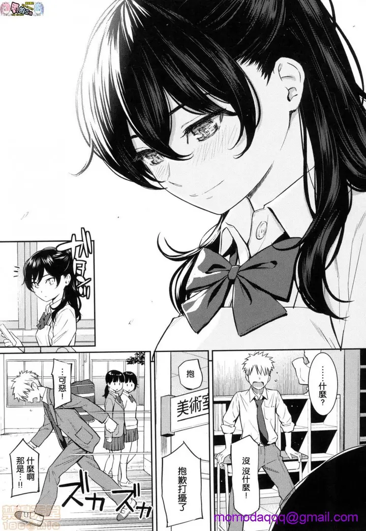 漫画《2019日本漫画前10名合集》第11话第二名[ホ第213张图