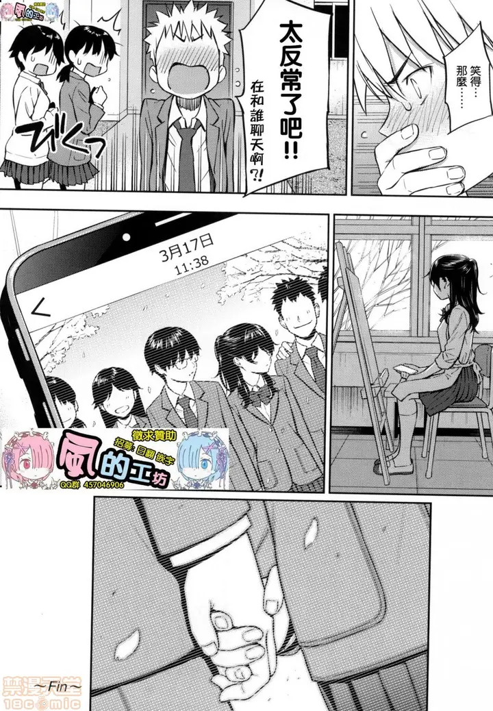 漫画《2019日本漫画前10名合集》第11话第二名[ホ第214张图