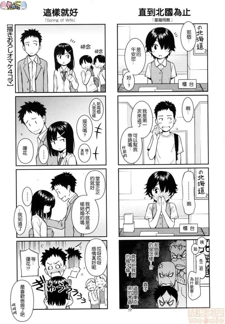 漫画《2019日本漫画前10名合集》第11话第二名[ホ第215张图