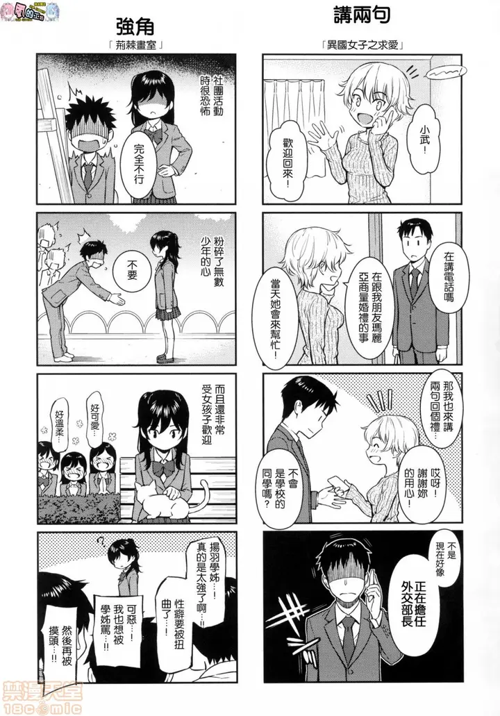 漫画《2019日本漫画前10名合集》第11话第二名[ホ第217张图