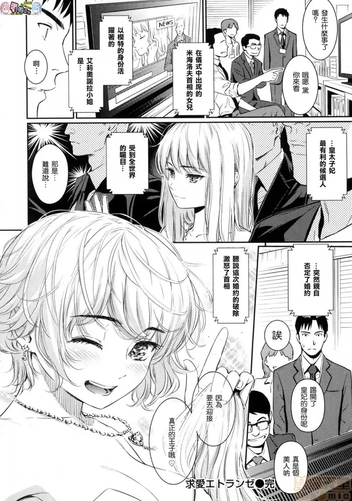 漫画《2019日本漫画前10名合集》第11话第二名[ホ第30张图