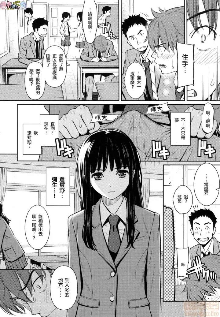 漫画《2019日本漫画前10名合集》第11话第二名[ホ第32张图