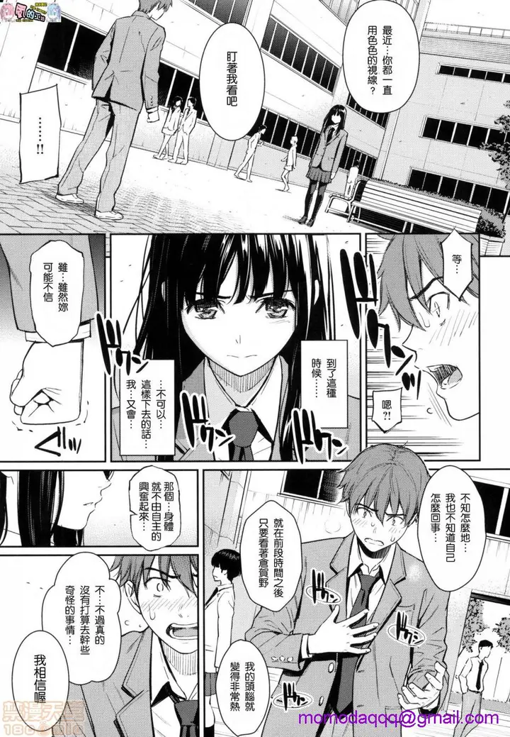 漫画《2019日本漫画前10名合集》第11话第二名[ホ第33张图