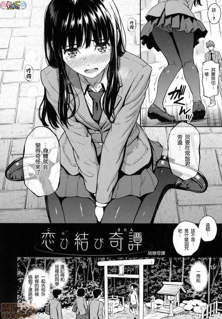 漫画《2019日本漫画前10名合集》第11话第二名[ホ第34张图