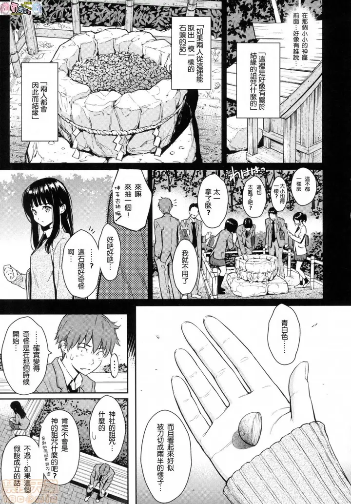 漫画《2019日本漫画前10名合集》第11话第二名[ホ第35张图