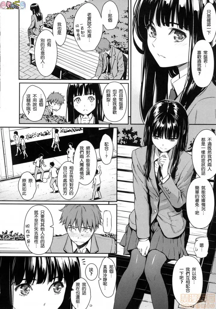 漫画《2019日本漫画前10名合集》第11话第二名[ホ第36张图