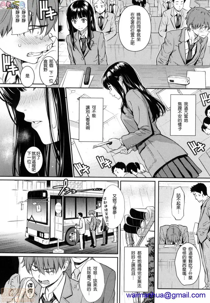 漫画《2019日本漫画前10名合集》第11话第二名[ホ第38张图