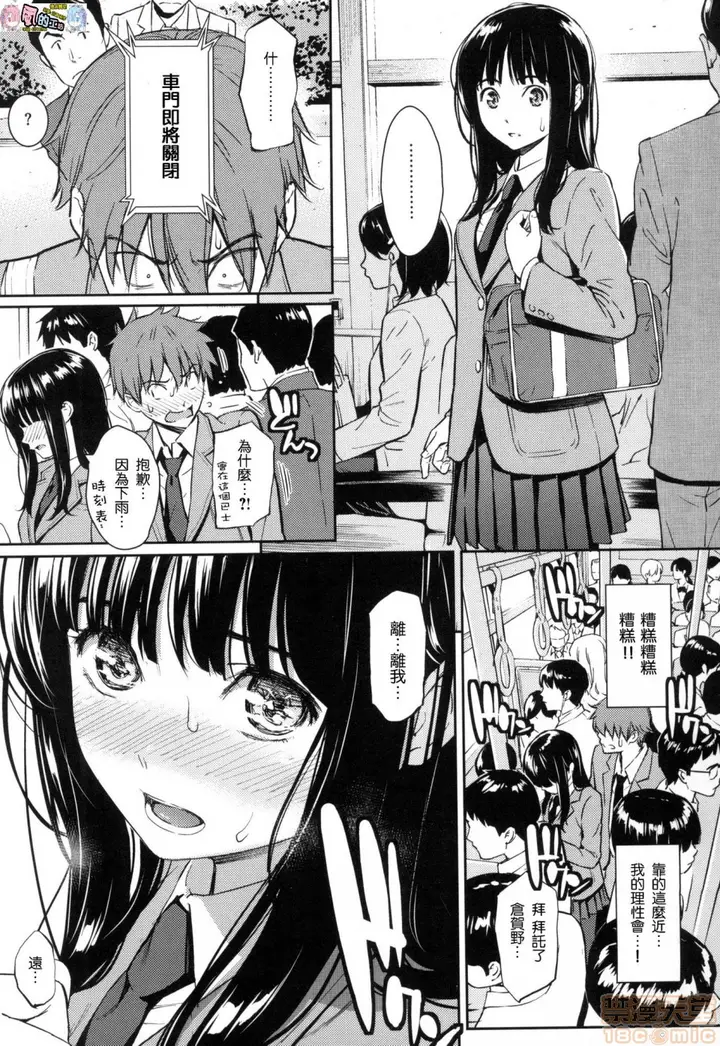 漫画《2019日本漫画前10名合集》第11话第二名[ホ第39张图