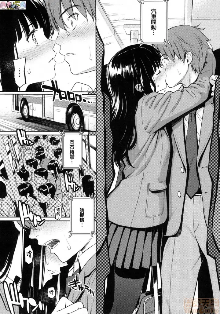 漫画《2019日本漫画前10名合集》第11话第二名[ホ第40张图