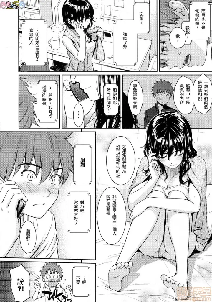 漫画《2019日本漫画前10名合集》第11话第二名[ホ第42张图