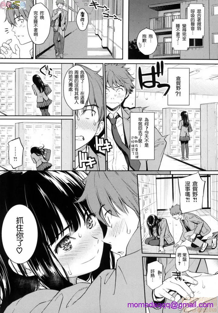 漫画《2019日本漫画前10名合集》第11话第二名[ホ第43张图