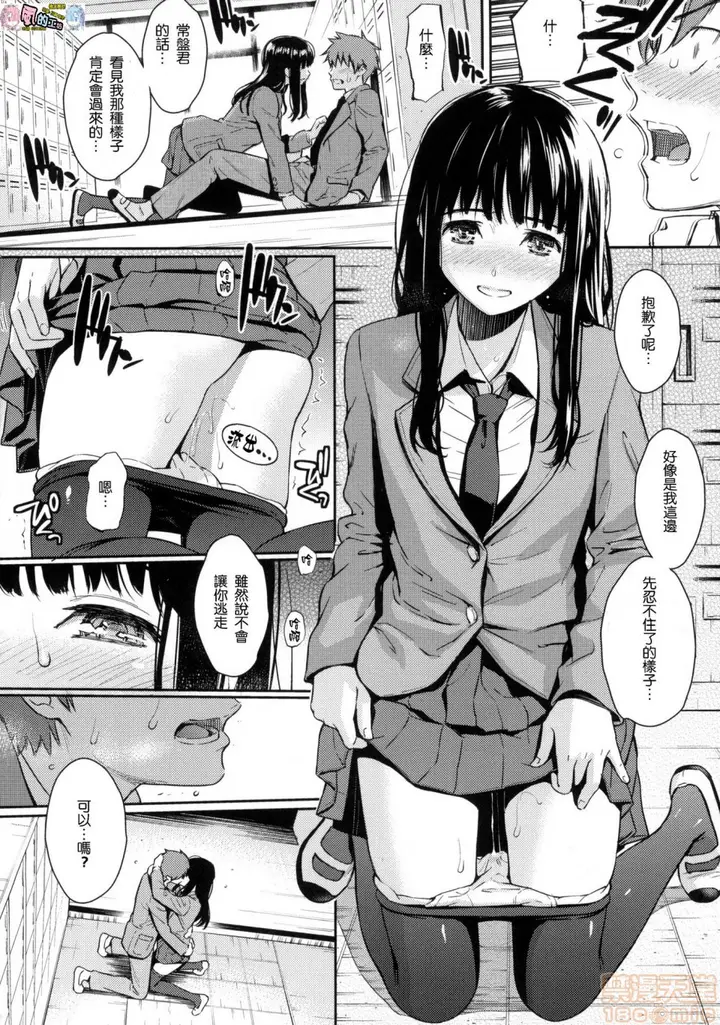 漫画《2019日本漫画前10名合集》第11话第二名[ホ第44张图