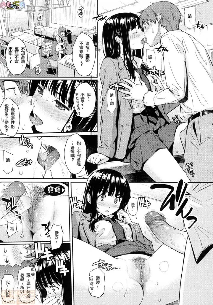 漫画《2019日本漫画前10名合集》第11话第二名[ホ第45张图