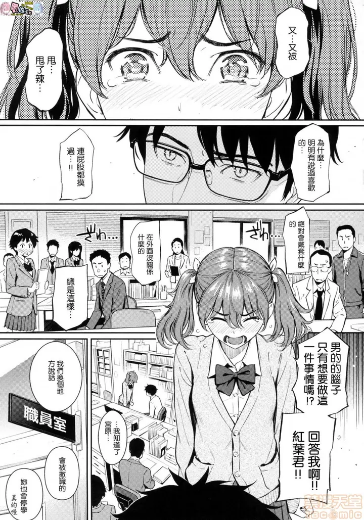 漫画《2019日本漫画前10名合集》第11话第二名[ホ第57张图