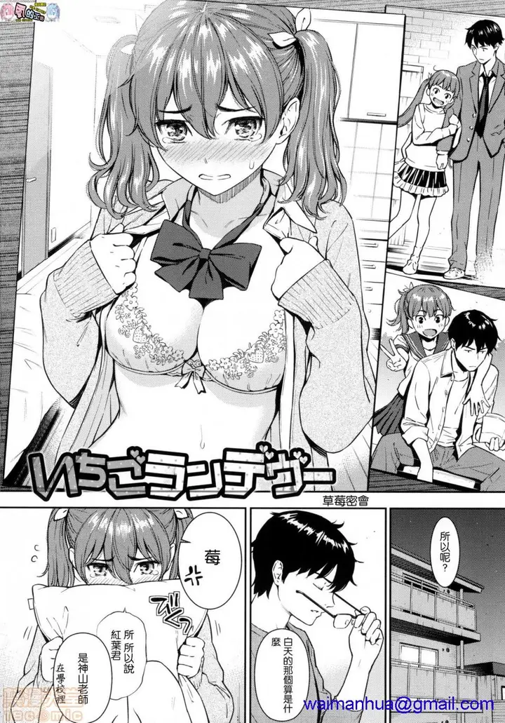 漫画《2019日本漫画前10名合集》第11话第二名[ホ第58张图