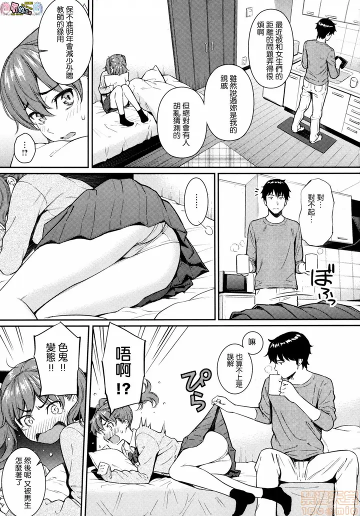漫画《2019日本漫画前10名合集》第11话第二名[ホ第59张图