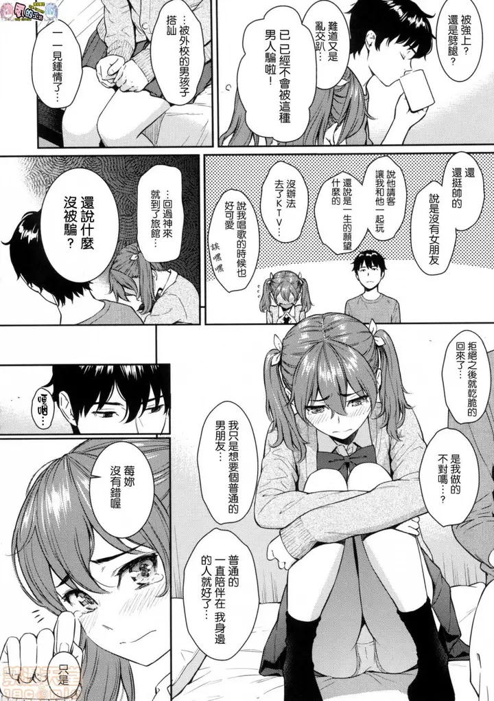 漫画《2019日本漫画前10名合集》第11话第二名[ホ第60张图