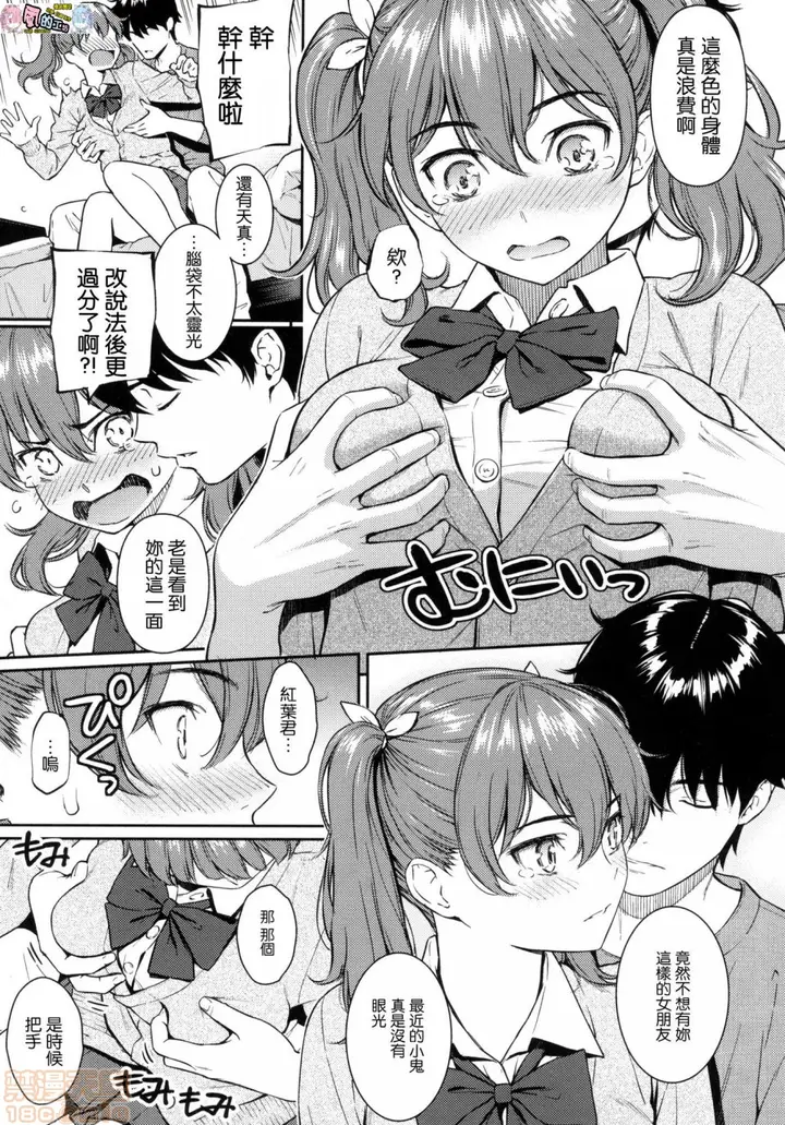 漫画《2019日本漫画前10名合集》第11话第二名[ホ第61张图
