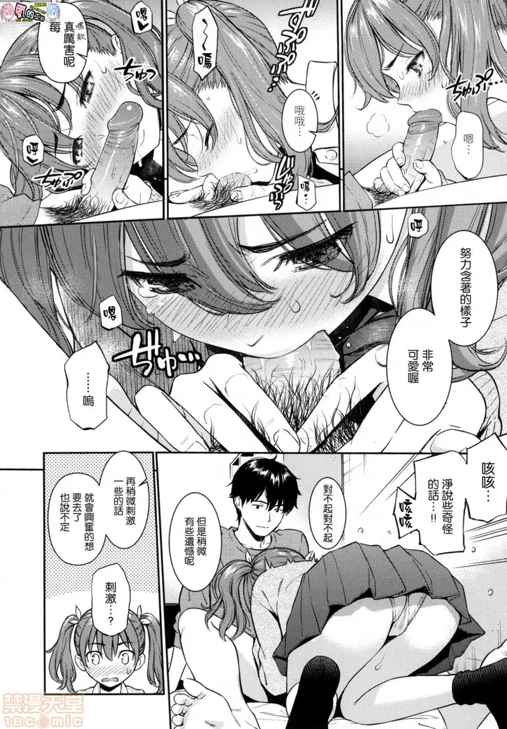 漫画《2019日本漫画前10名合集》第11话第二名[ホ第64张图