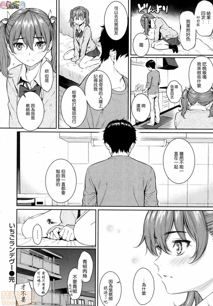 漫画《2019日本漫画前10名合集》第11话第二名[ホ第74张图