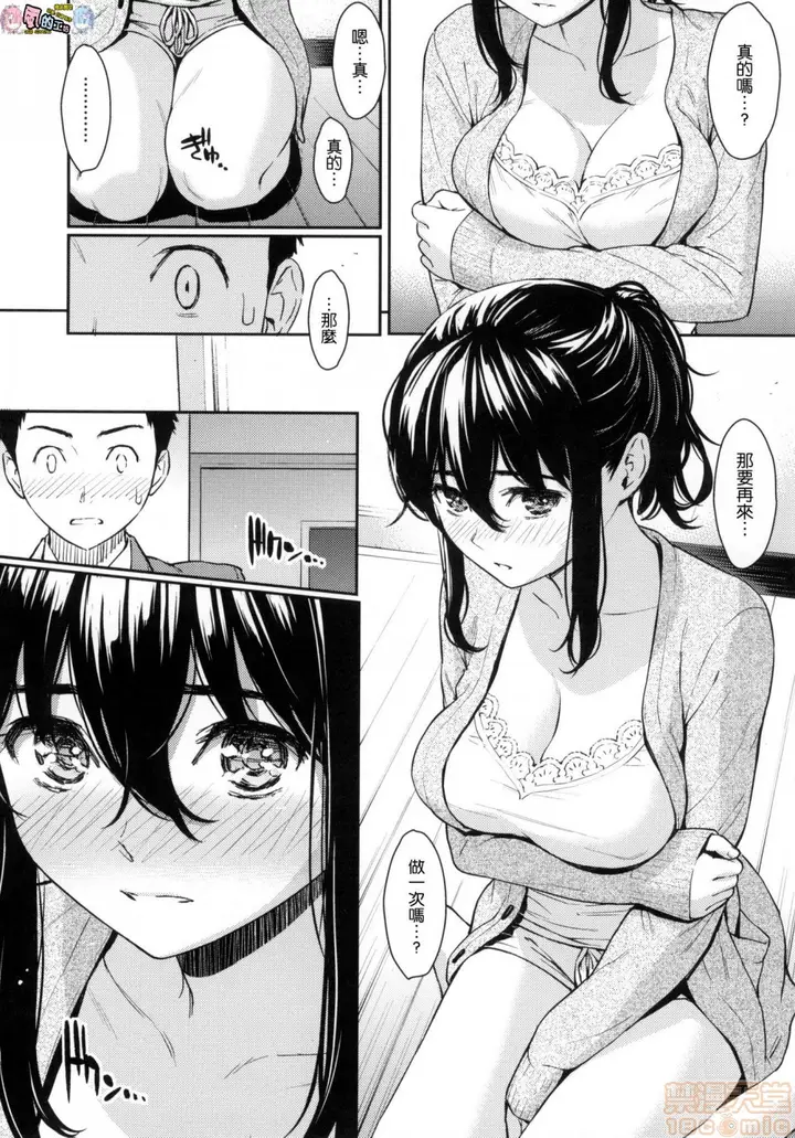 漫画《2019日本漫画前10名合集》第11话第二名[ホ第84张图