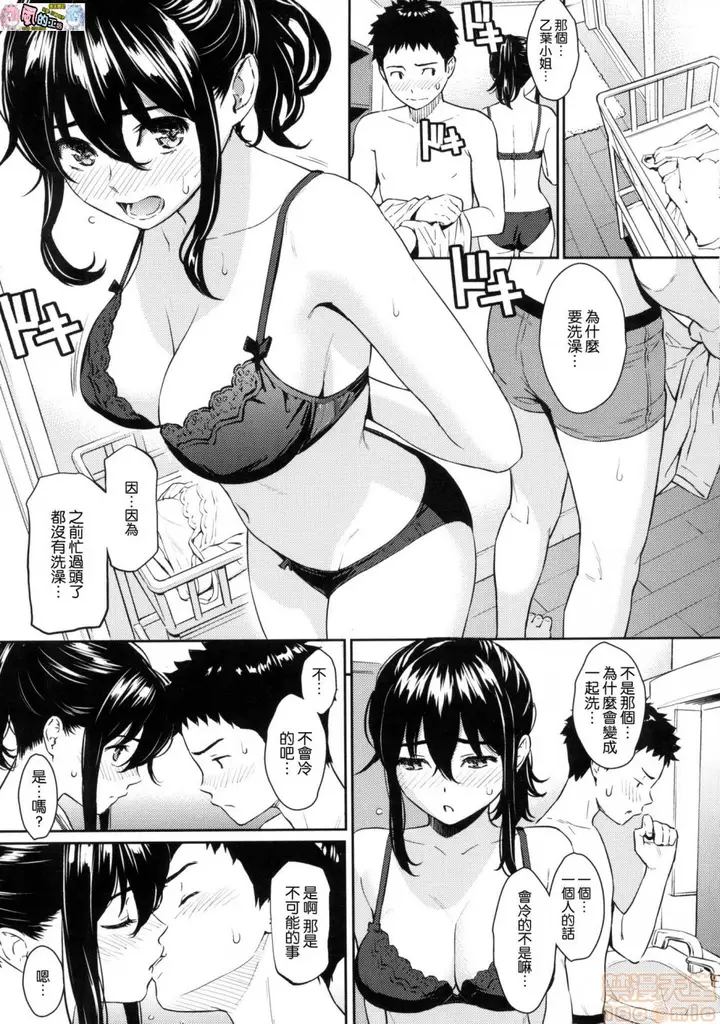 漫画《2019日本漫画前10名合集》第11话第二名[ホ第85张图