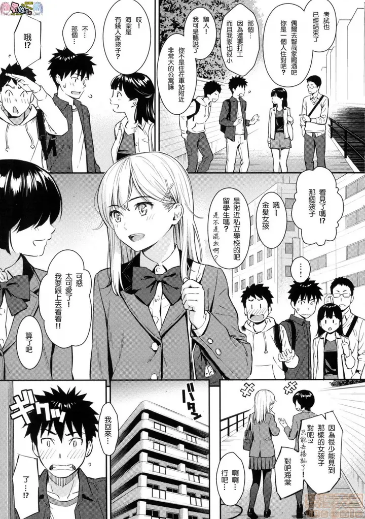 漫画《2019日本漫画前10名合集》第11话第二名[ホ第99张图