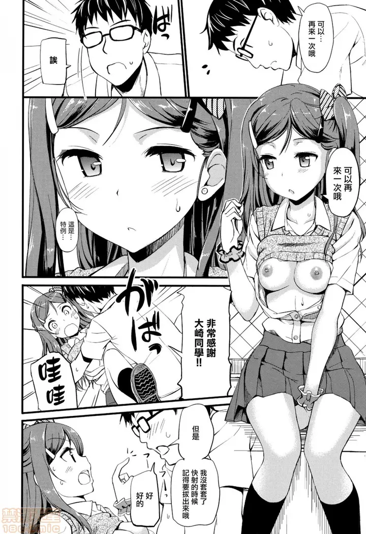 漫画《2019日本漫画前10名合集》第10话第三名[た第10张图