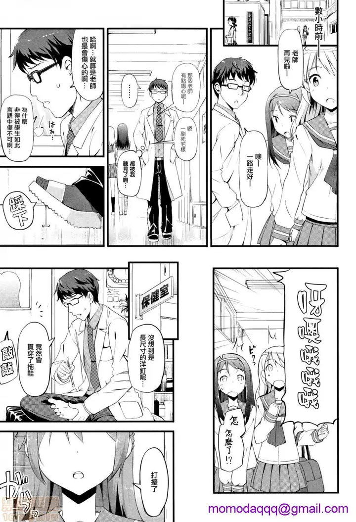 漫画《2019日本漫画前10名合集》第10话第三名[た第103张图