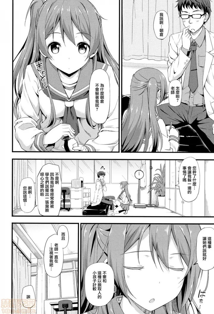 漫画《2019日本漫画前10名合集》第10话第三名[た第106张图