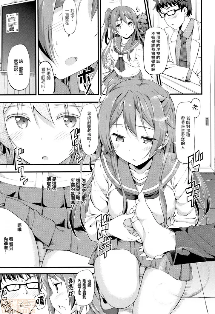 漫画《2019日本漫画前10名合集》第10话第三名[た第107张图