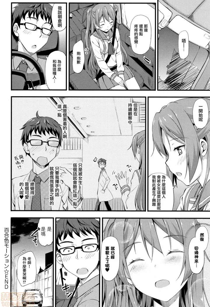 漫画《2019日本漫画前10名合集》第10话第三名[た第114张图