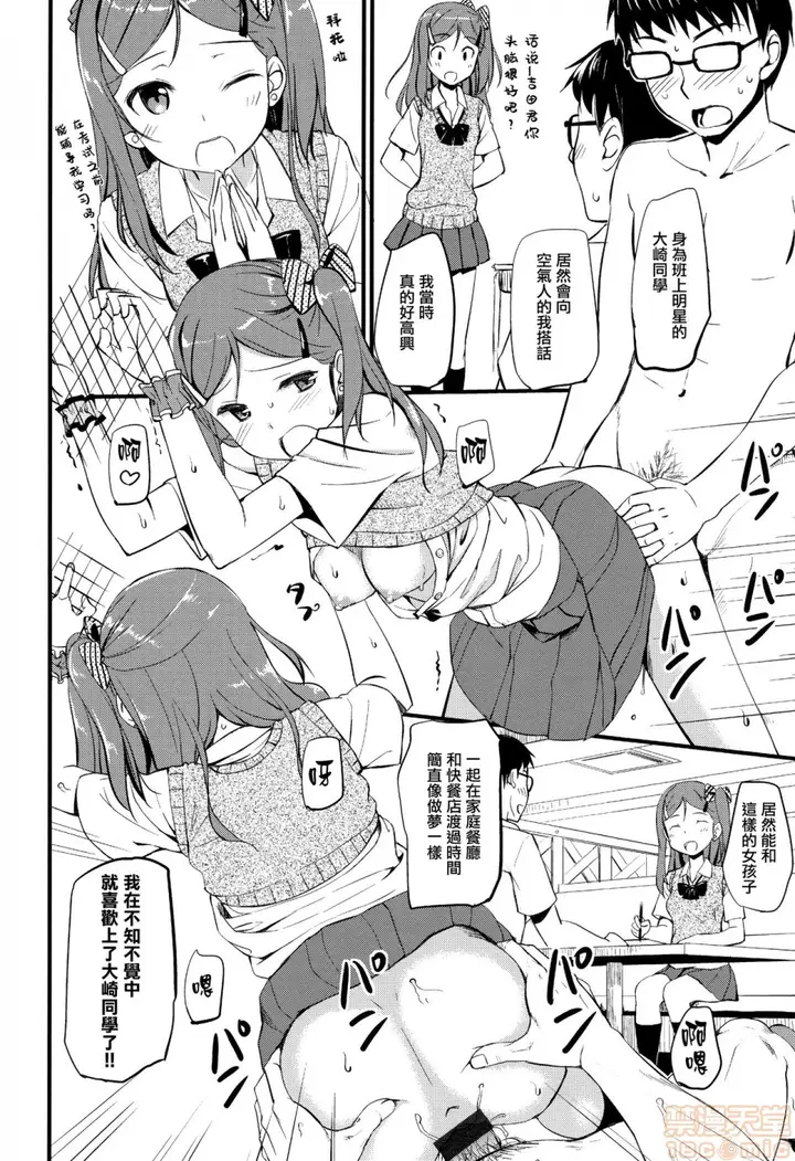 漫画《2019日本漫画前10名合集》第10话第三名[た第12张图