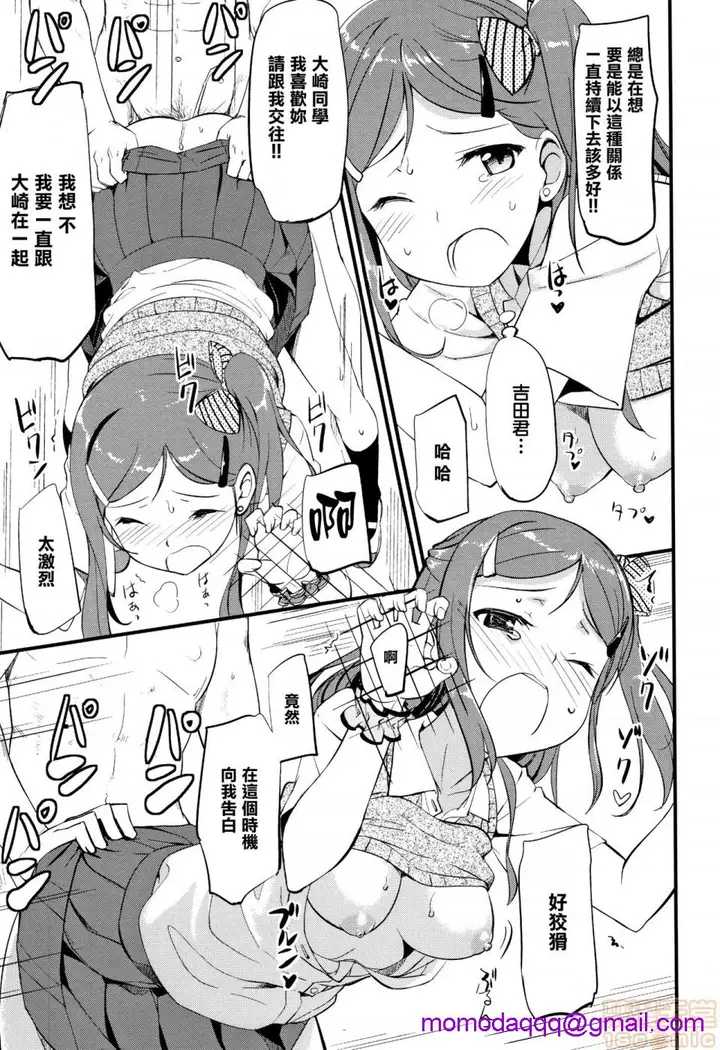 漫画《2019日本漫画前10名合集》第10话第三名[た第13张图