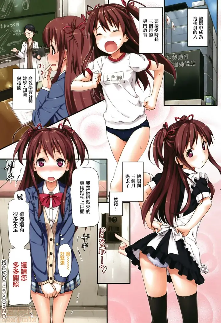 漫画《2019日本漫画前10名合集》第10话第三名[た第145张图