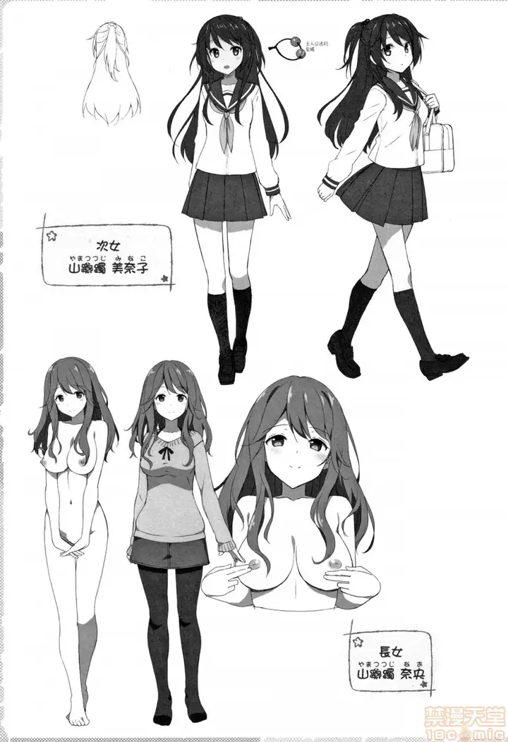 漫画《2019日本漫画前10名合集》第10话第三名[た第147张图
