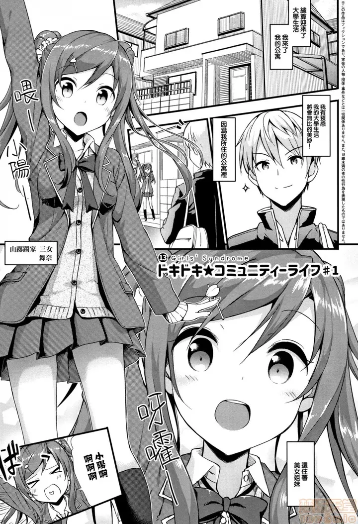 漫画《2019日本漫画前10名合集》第10话第三名[た第149张图