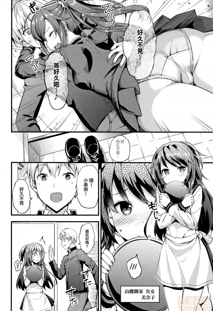 漫画《2019日本漫画前10名合集》第10话第三名[た第150张图