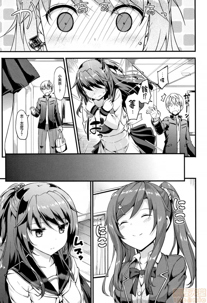 漫画《2019日本漫画前10名合集》第10话第三名[た第151张图