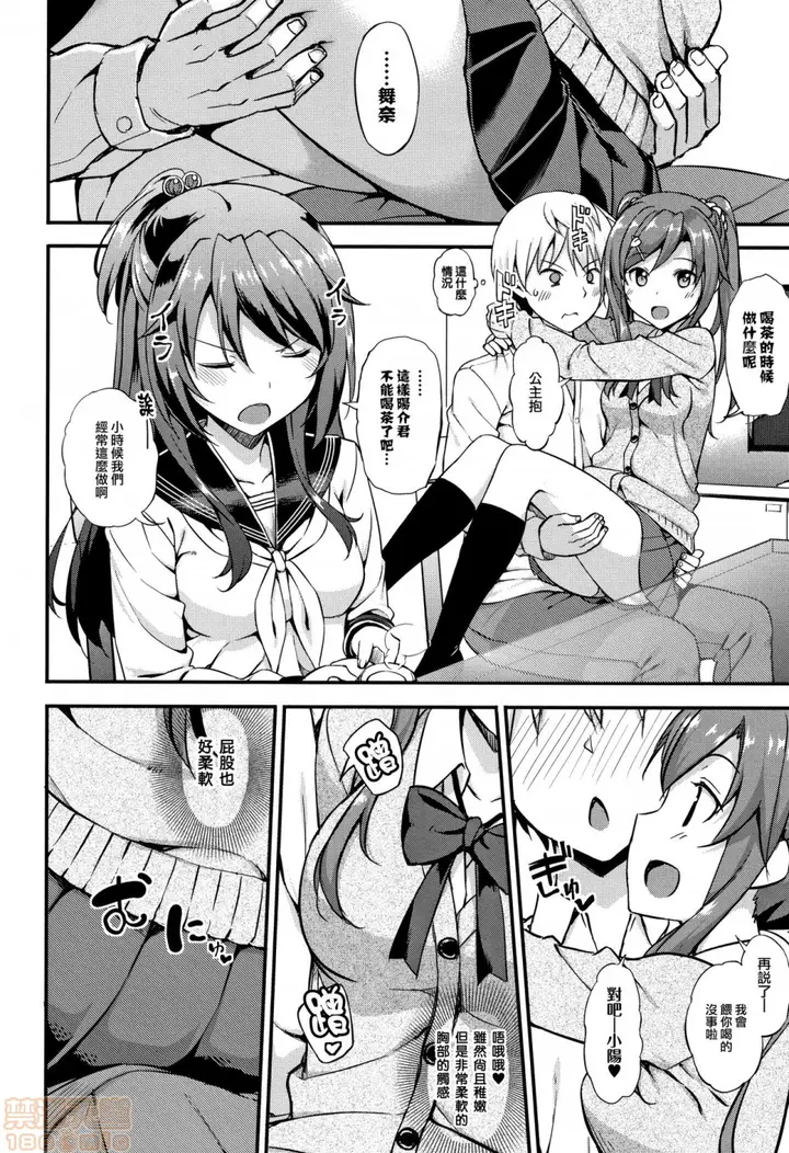 漫画《2019日本漫画前10名合集》第10话第三名[た第152张图