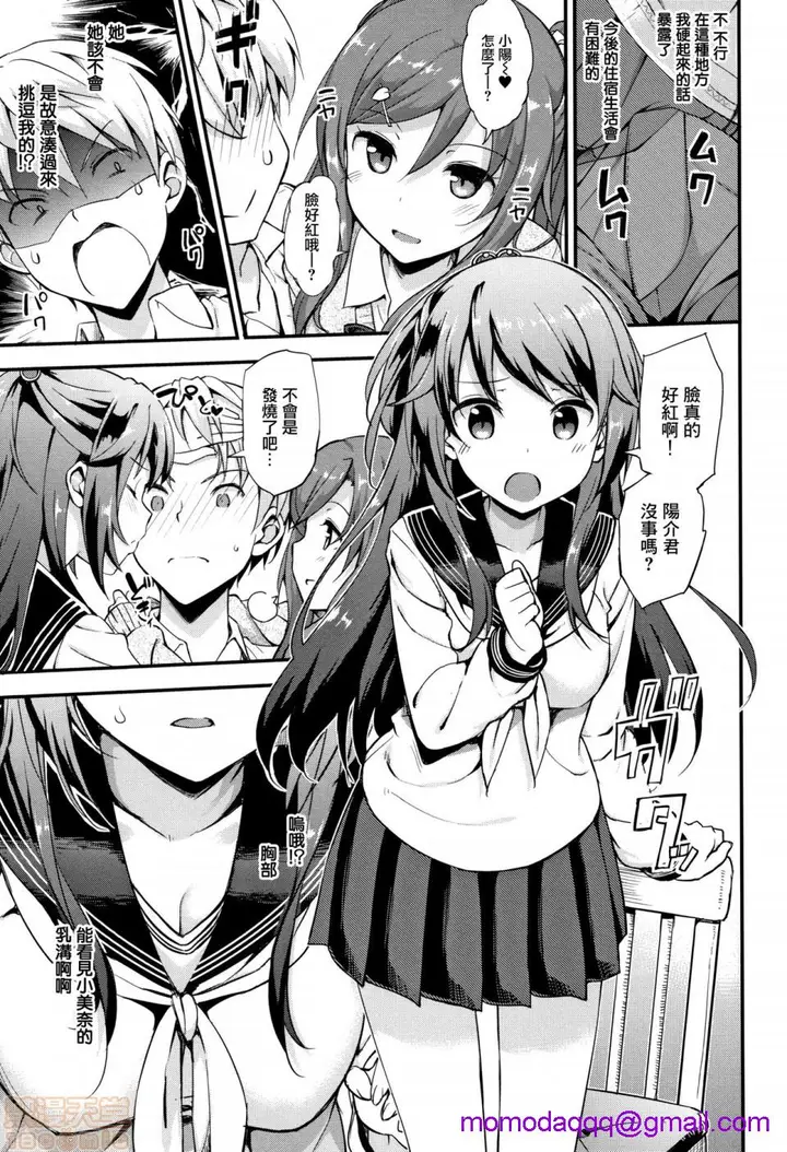 漫画《2019日本漫画前10名合集》第10话第三名[た第153张图