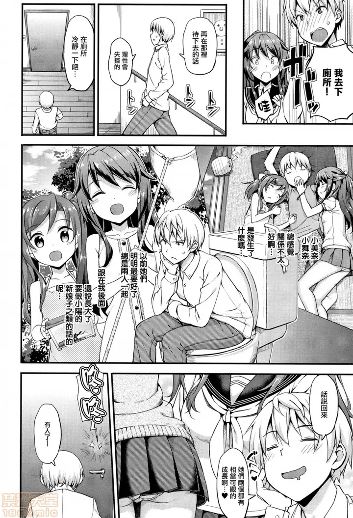 漫画《2019日本漫画前10名合集》第10话第三名[た第154张图