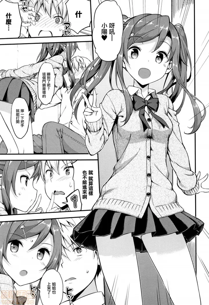 漫画《2019日本漫画前10名合集》第10话第三名[た第155张图