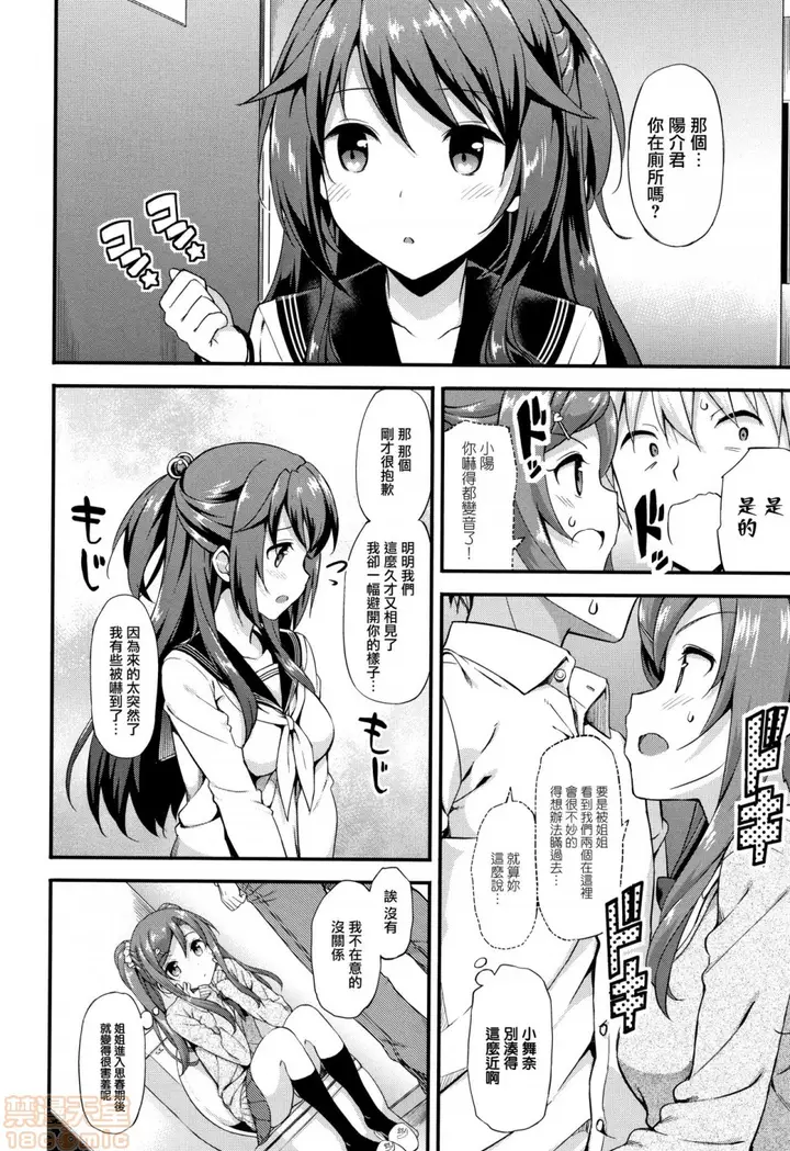 漫画《2019日本漫画前10名合集》第10话第三名[た第156张图