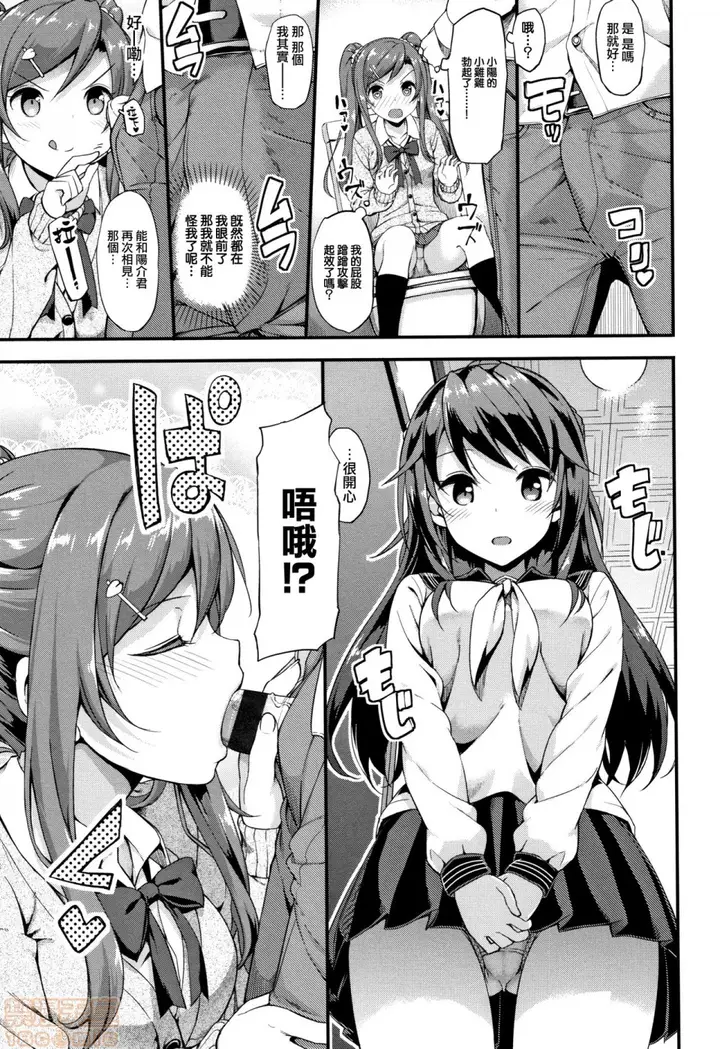 漫画《2019日本漫画前10名合集》第10话第三名[た第157张图
