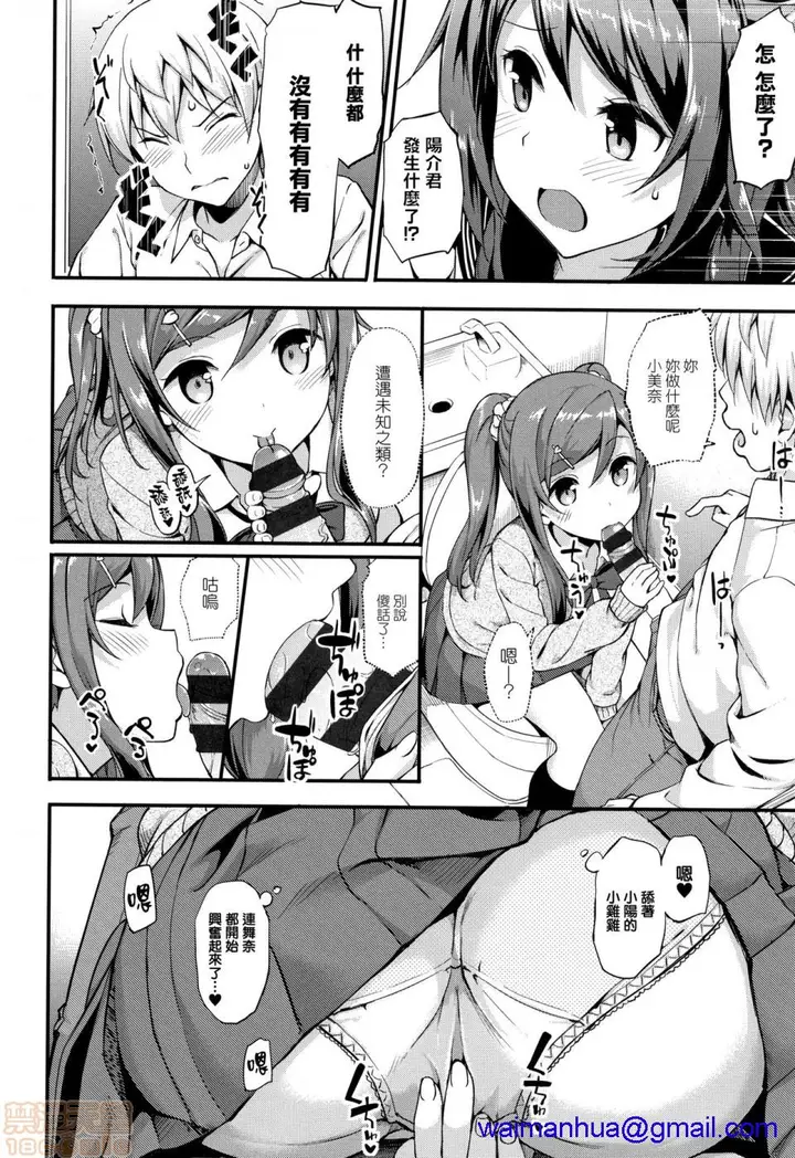 漫画《2019日本漫画前10名合集》第10话第三名[た第158张图
