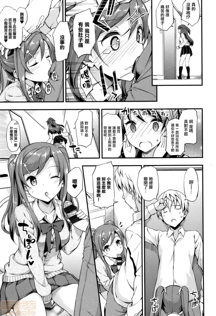漫画《2019日本漫画前10名合集》第10话第三名[た第159张图