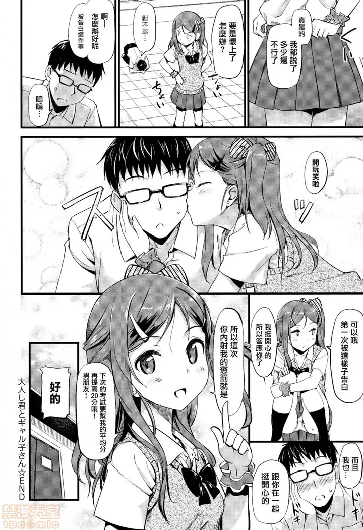 漫画《2019日本漫画前10名合集》第10话第三名[た第16张图